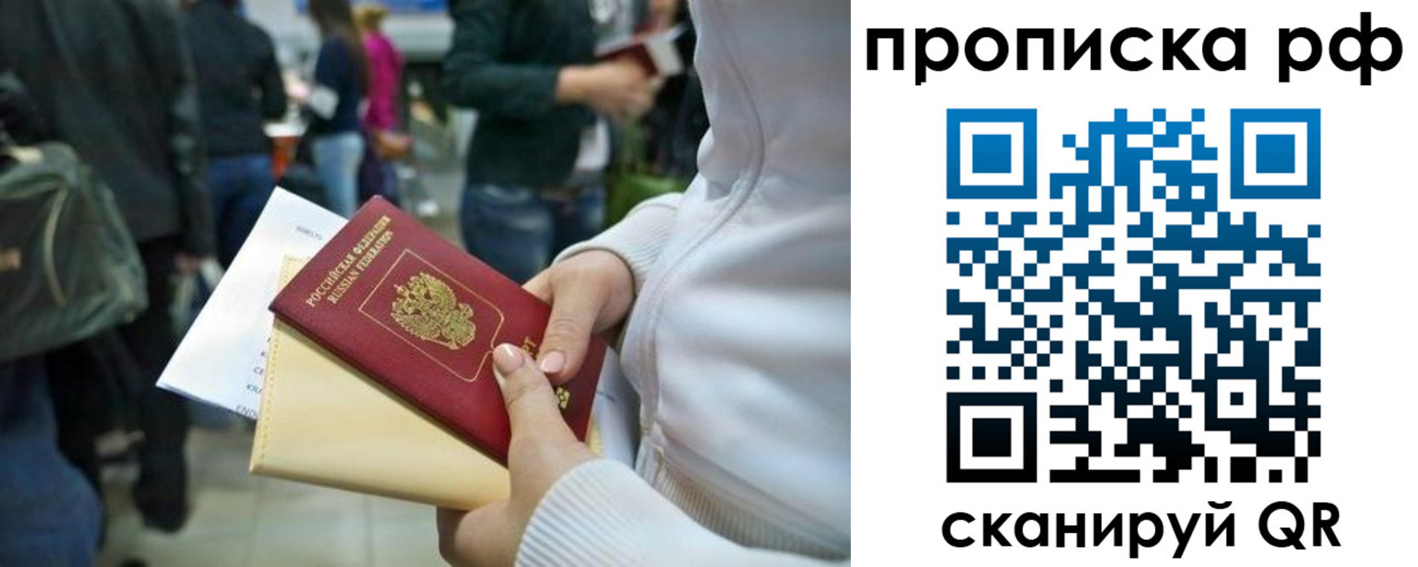 прописка в квартире в Коммунаре