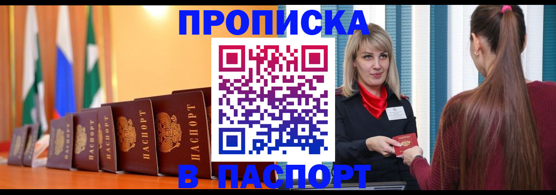 найти адрес прописки в Коммунаре