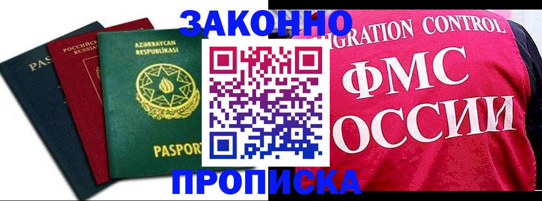 прописка в квартире в Коммунаре