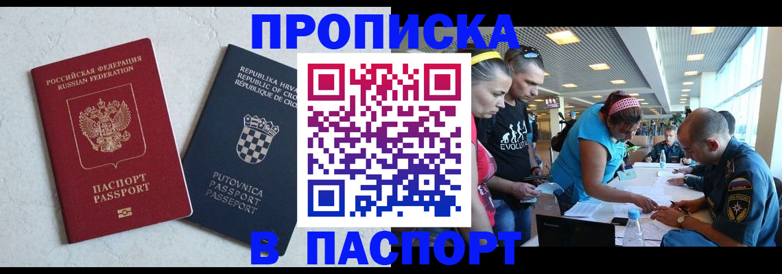 прописка ребенка в Коммунаре